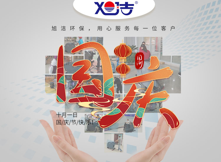 祝偉大的祖國繁榮富強(qiáng)、祝大家國慶節(jié)快樂安康！