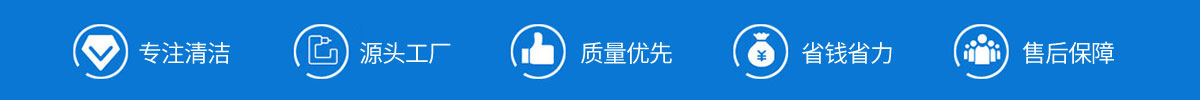 江西南昌洗地機(jī)品牌旭潔電動(dòng)洗地機(jī)和電動(dòng)掃地車(chē)生產(chǎn)廠(chǎng)家南昌旭潔環(huán)?？萍及l(fā)展有限公司產(chǎn)品優(yōu)勢(shì)和售后保障